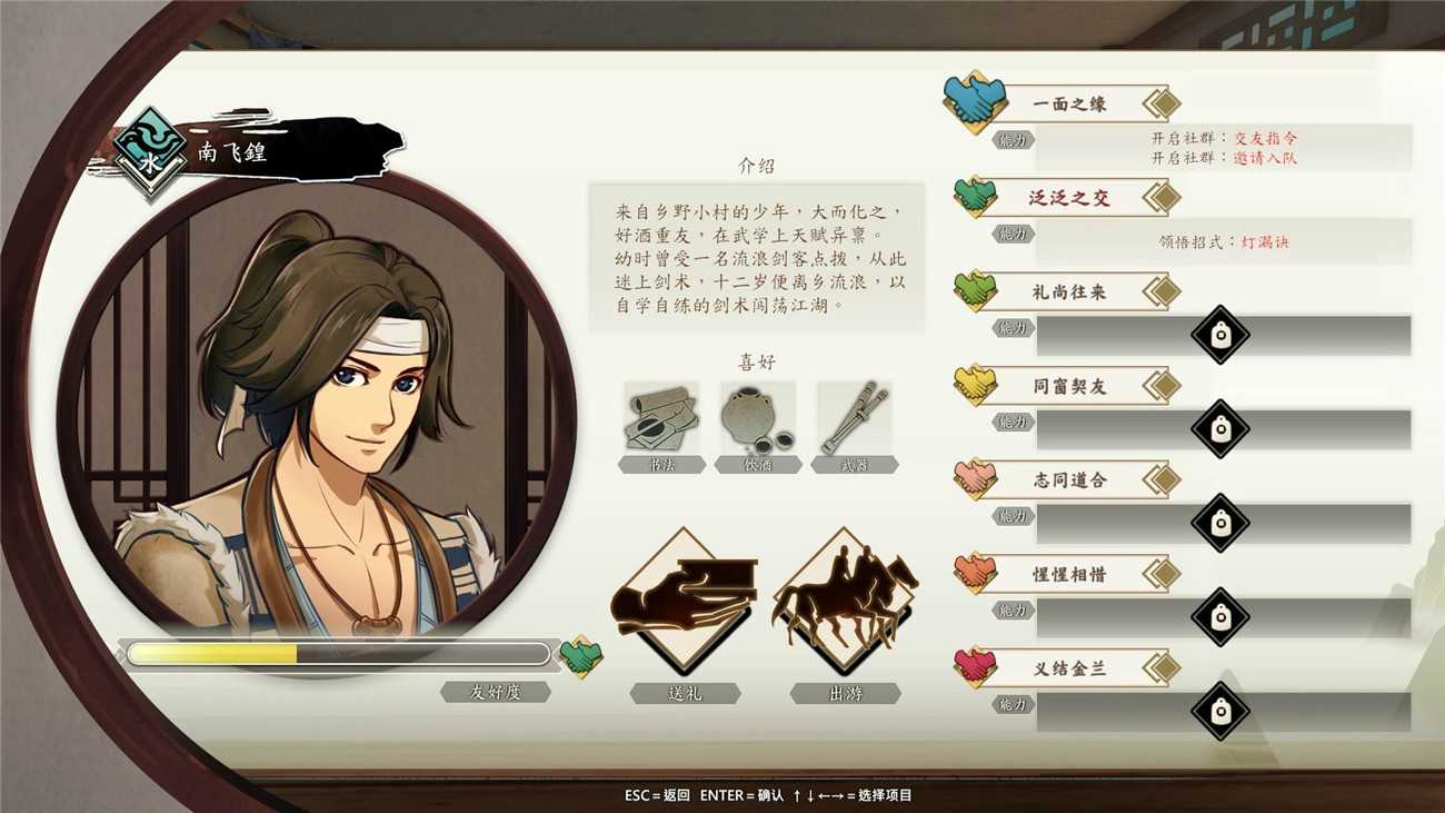 侠之道破解版