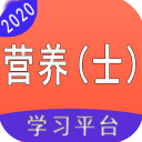 营养营养士