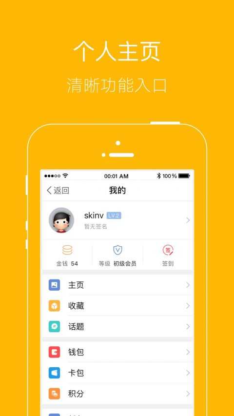 新月光宝盒app免费