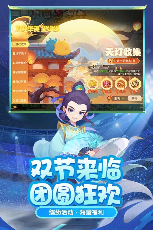 梦幻西游手游安卓