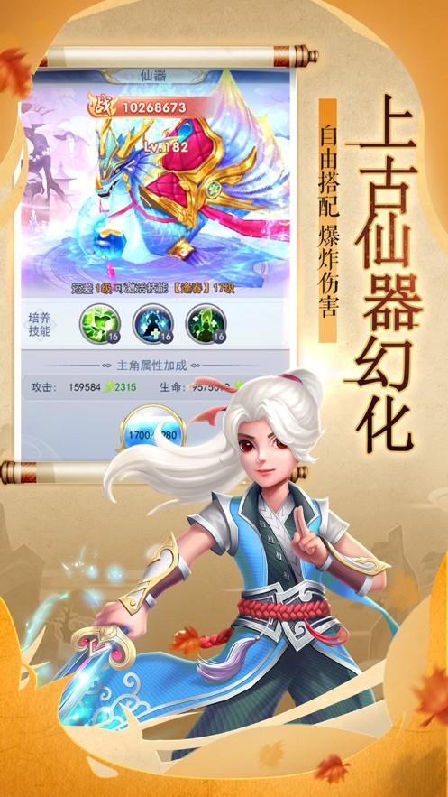 渡魔手册