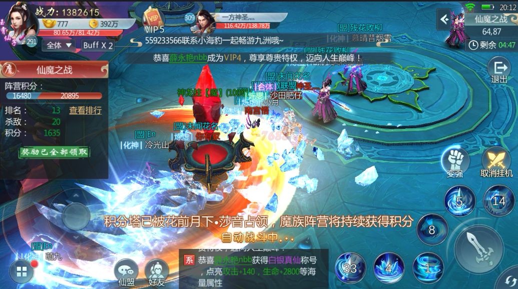 一剑成仙之八荒寻龙诀