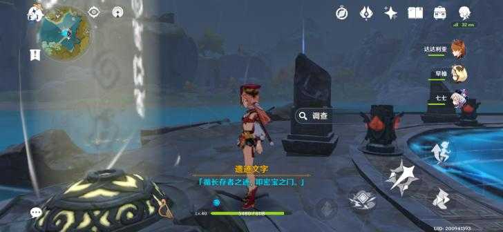 原神免费脚本(原神辅助)