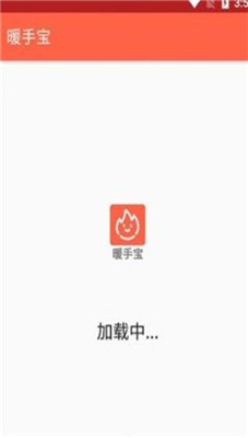 暖手宝(Heat your phone)