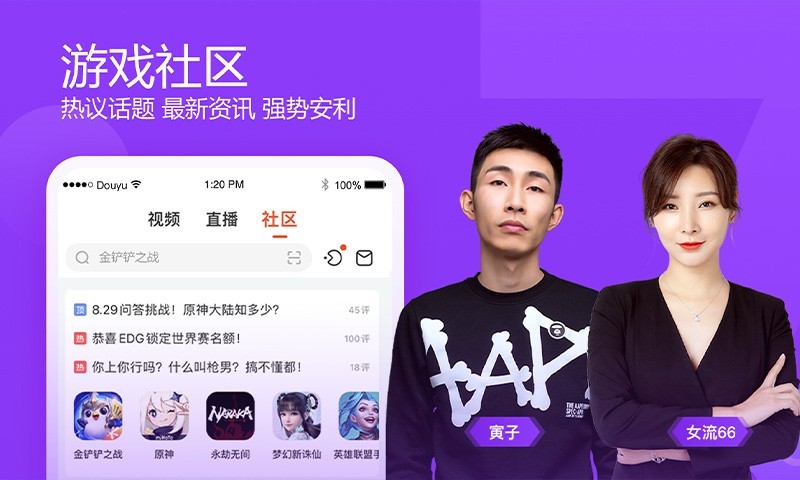 斗鱼直播官网