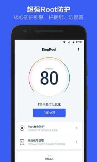 KingRoot正式版