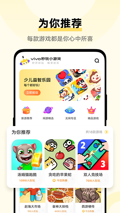秒玩