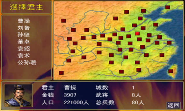 三国群英传2单机威力加强版