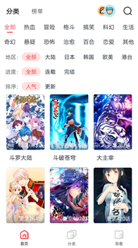 妖酷韩漫