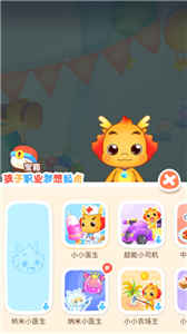 小伴龙app