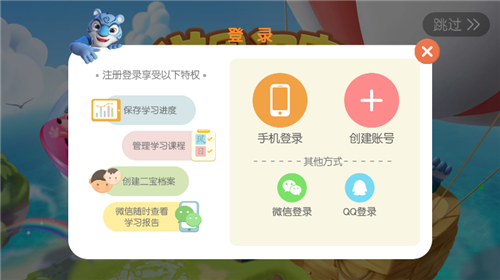 洪恩识字安卓版