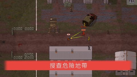 迷你dayz2(MiniDayZ 2)