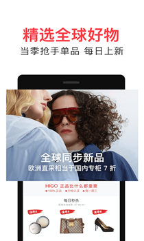 美丽说HIGO