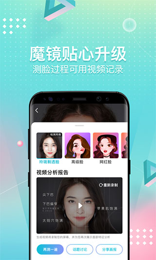 新氧医美软件
