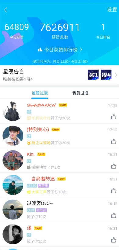 猫互赞