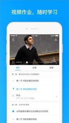 学堂云app最新版