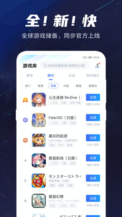 biubiu加速器官方版