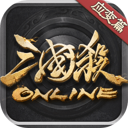 三国杀ol互通版最新版