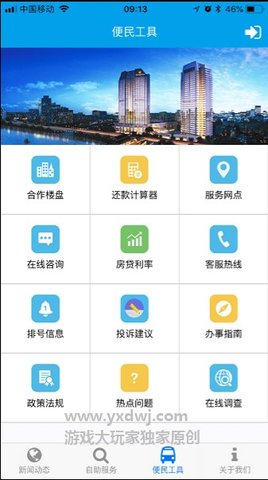 成都住房公积金(成都公积金)app
