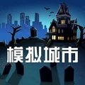 模拟城市我是市长2022最新