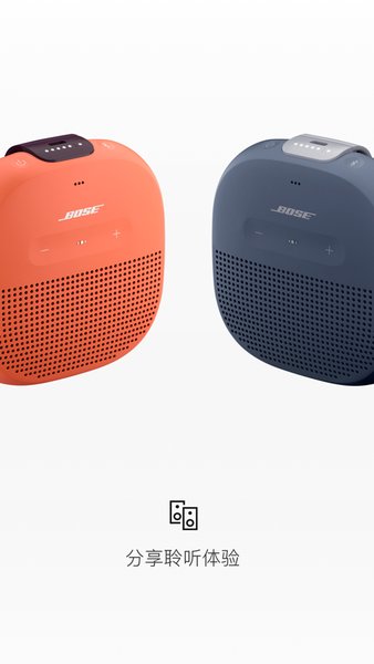 Bose耳机(Bose Connect)