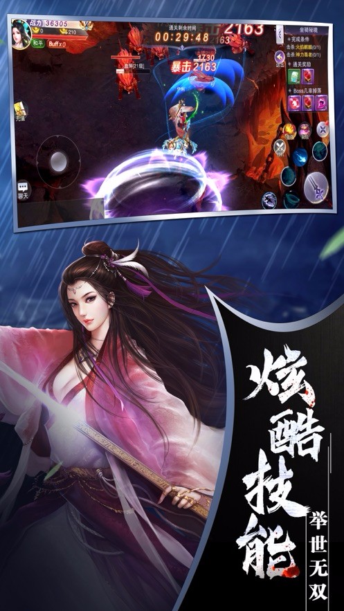 剑皇朝超变
