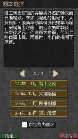 黎明三国修改版下载-黎明三国修改版游戏下载