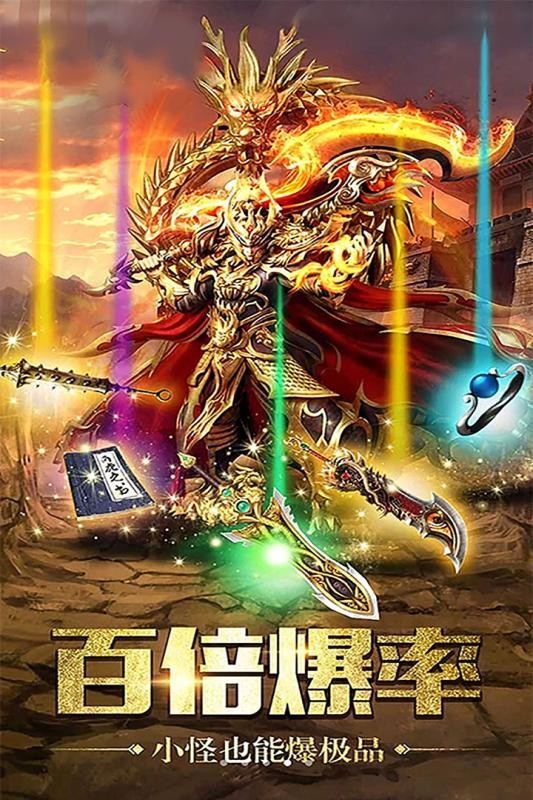 真龙主宰