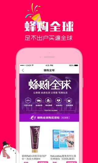 乐蜂网