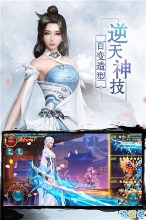 笑傲仙侠2免费版