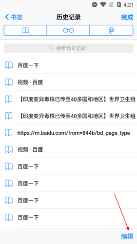 safari浏览器安卓版6