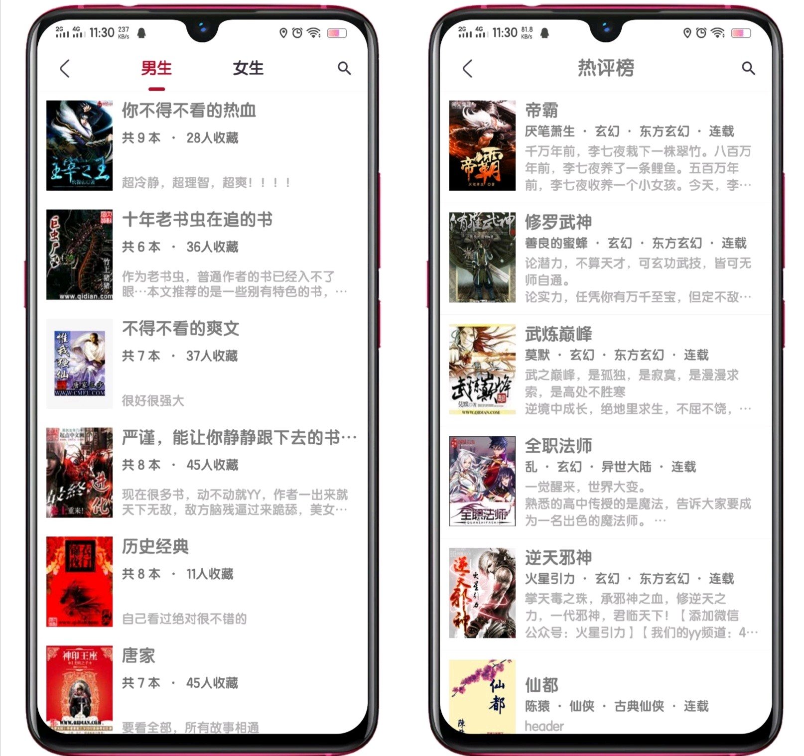 全民小说官方版
