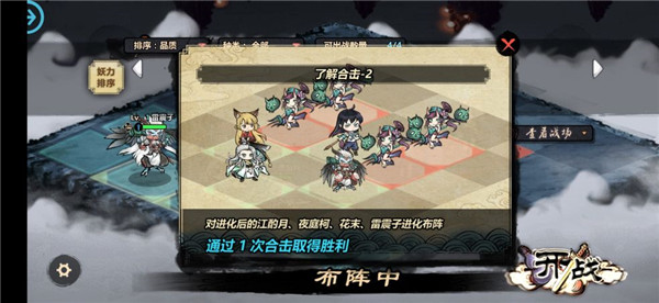 妖怪正传