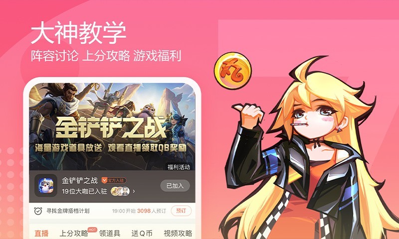 斗鱼直播官网