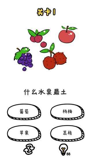 谐音梗挑战免广告