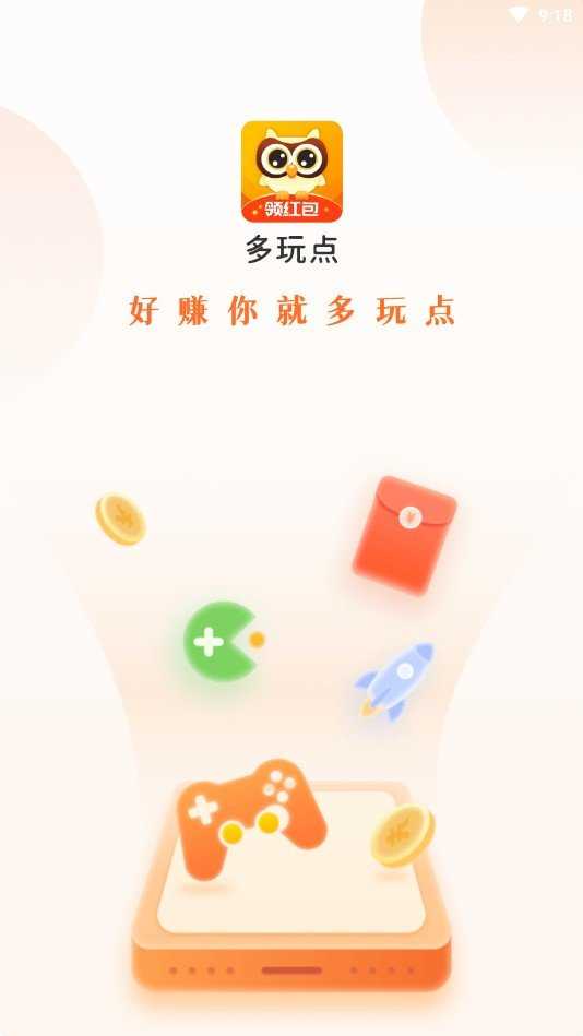 多玩点游戏