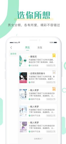 趣读app