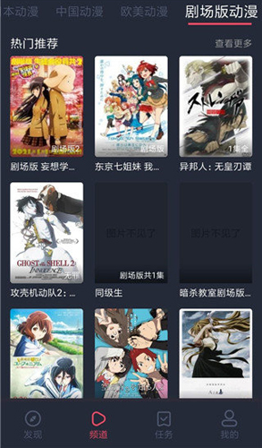 横风动漫安卓版