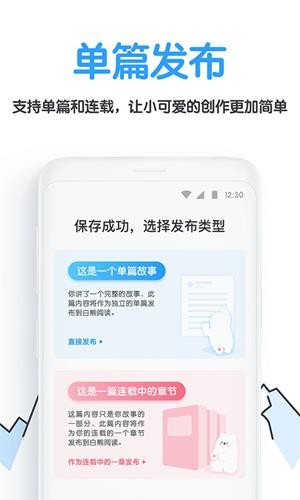 白熊阅读