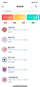 百度AI志愿助手