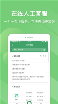 e高速