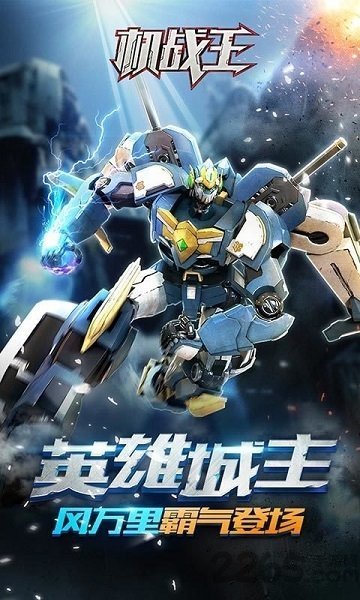 机战王2022最新版