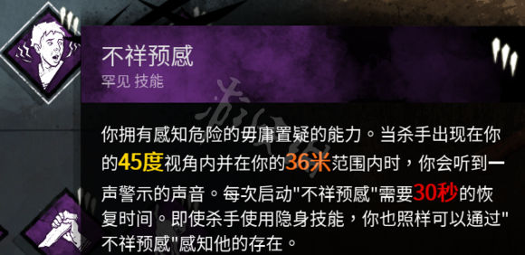 黎明杀机菲律宾服下载-黎明杀机菲律宾版手机版下载