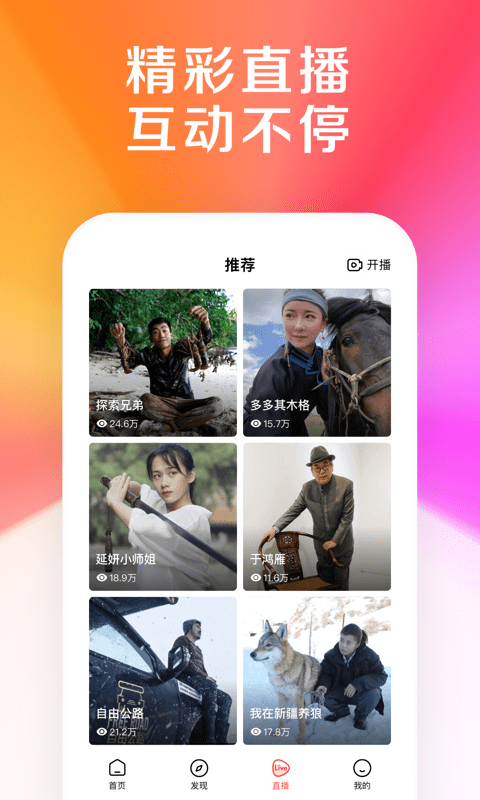 好看视频极速版2024