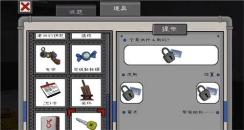 神秘钥匙获取步骤1