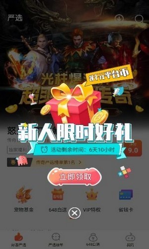 狐狸玩