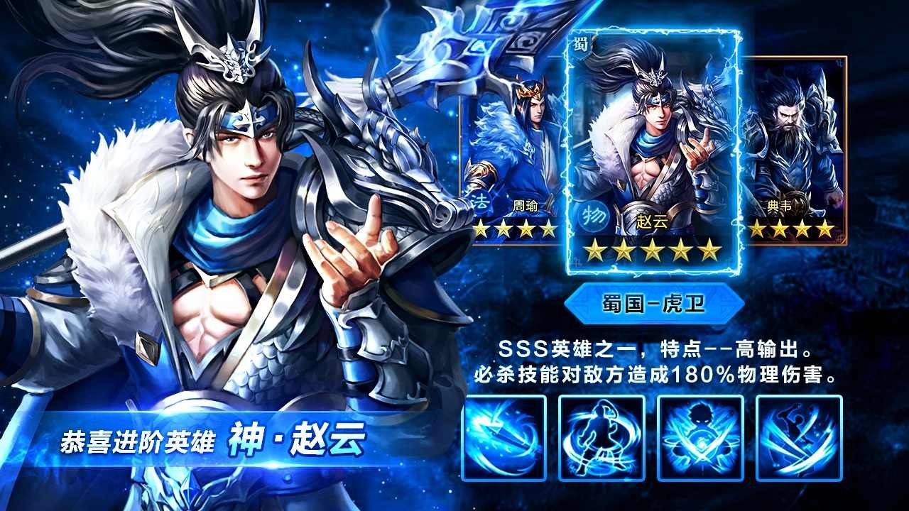 群英乱三国手游