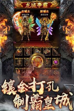 热血合击盛世皇城