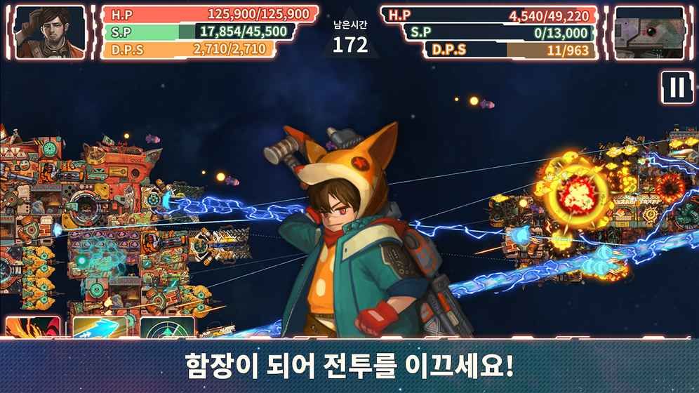 宇宙战争(Star Space Fighter)