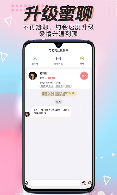 芳邻星球app